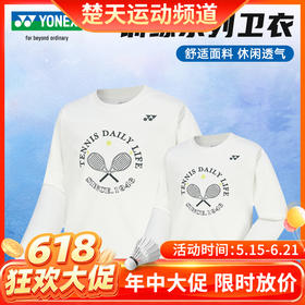 【618活动进行中】YONEX尤尼克斯羽毛球服男女款舒适比赛训练运动网球服130034TCR/230034TCR长袖卫衣[特惠清仓]
