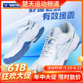 【618活动进行中】VICTOR威克多羽毛球鞋透气舒适入门级U3.0宽楦全面类羽球鞋 A170II羽毛球鞋