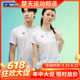 【618活动进行中】VICTOR威克多戴资颖专属系列羽毛球服 速干衣透气大赛系列针织运动T恤T-50003TDTTY