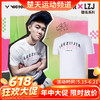 【618活动进行中】威克多（VICTOR）羽毛球服男女款吸汗速干短袖T恤短裤李梓嘉系列联名训练服潮流休闲 商品缩略图0