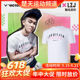 【618活动进行中】威克多（VICTOR）羽毛球服男女款吸汗速干短袖T恤短裤李梓嘉系列联名训练服潮流休闲