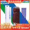 【618活动进行中】YONEX尤尼克斯yy羽毛球网AC338CR大赛比赛球网标准尺 商品缩略图0