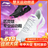 【618活动进行中】李宁匹克球鞋专用运动鞋SORTIE SE减震透气训练鞋AKPW001 商品缩略图0