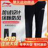 【618活动进行中】李宁羽毛球服男女款长裤AYKV569 AYKV575舒适高弹训练运动裤 商品缩略图0