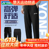 【618活动进行中】2026年新款YONEX尤尼克斯羽毛球服男款运动长裤1608026BCR高弹舒适速干透气长裤 商品缩略图0