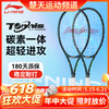【618活动进行中】【成品拍】李宁网球拍JETIC 100 CLS新款深墨绿网球拍全碳素球拍 商品缩略图0
