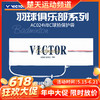 【618活动进行中】VICTOR威克多胜利俱乐部系列羽毛球拍保护袋单支装抽绳式球拍袋AC024VBC 商品缩略图0