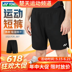 【618活动进行中】YONEX尤尼克斯羽毛球服国羽大赛款短裤15217CR球迷款 26164CR女款短裤运动速干