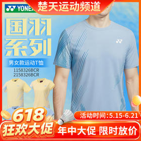 【618活动进行中】YONEX尤尼克斯yy羽毛球服国羽系列透气速干短袖1158326BCR运动T恤