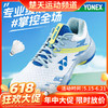 【618活动进行中】YONEX 尤尼克斯羽毛球鞋SHBCA1EX男款女鞋透气运动鞋 商品缩略图0