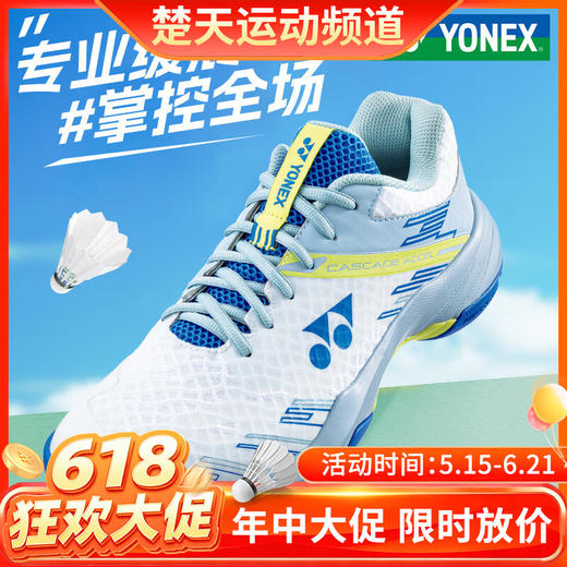 【618活动进行中】YONEX 尤尼克斯羽毛球鞋SHBCA1EX男款女鞋透气运动鞋 商品图0