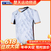 【618活动进行中】VICTOR威克多 新款羽毛球服 男款女款签约球员大赛系列短袖男款T-45000 女款T-46000 商品缩略图0