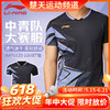 【618活动进行中】李宁中青队羽毛球服球星大赛系列男女款速干比赛服AAYU133 AAYU134[特惠清仓] 商品缩略图0