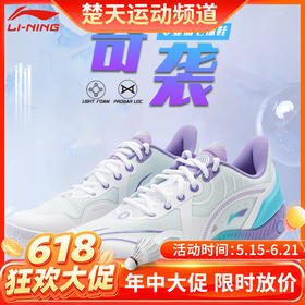 【618活动进行中】李宁羽毛球鞋奇袭 角斗士防滑男女款羽毛球比赛训练鞋AYZT009