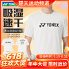 【618活动进行中】YONEX尤尼克斯羽毛球服男女款运动短袖1150426BCR透气速干短袖 商品缩略图0