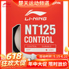 【618活动进行中】李宁（LI-NING）网球球拍网球线入门易控耐磨基础运动训练器材NT125CONTROL 商品缩略图0