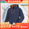 【618活动进行中】YONEX 尤尼克斯羽毛球服长款卫衣卫裤32036NCR/32037NCR羽毛球服卫衣套装 商品缩略图0