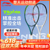 【618活动进行中】李宁网球拍MAX网球拍JETIC 100 MAX网球拍高端版网球拍 商品缩略图0