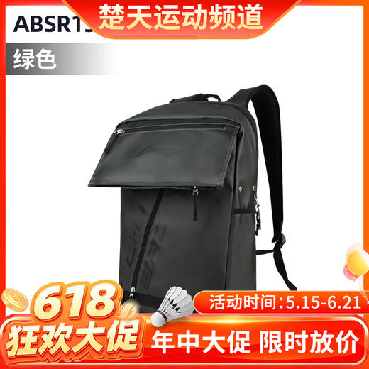 【618活动进行中】李宁LINING ABSR138羽毛球包双肩运动背包球拍包 商品图0