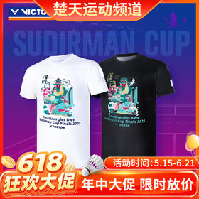 【618活动进行中】VICTOR威克多苏迪曼杯纪念商品羽毛球服透气快干男女款运动短袖T恤 T-SC2501