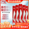 【618活动进行中】李宁羽毛球稳定耐打训练球D4鸭毛球黄毛球 商品缩略图0