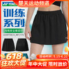 【618活动进行中】YONEX尤尼克斯yy羽毛球服女士训练系列运动短裙220075BCR 商品缩略图0