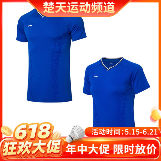 【618活动进行中】李宁 男女羽毛球服 运动T恤 舒适透气 AAYP098/AAYP279 商品图0