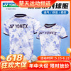【618活动进行中】YONEX尤尼克斯羽毛球服115254BCR短袖 男女同款速干运动上衣[特惠清仓] 商品缩略图0