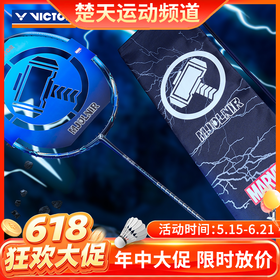 【618活动进行中】【空拍无赠品】VICTOR威克多羽毛球拍单拍 漫威雷神之锤限定款MJOLNIR METALLIC球拍4UG5