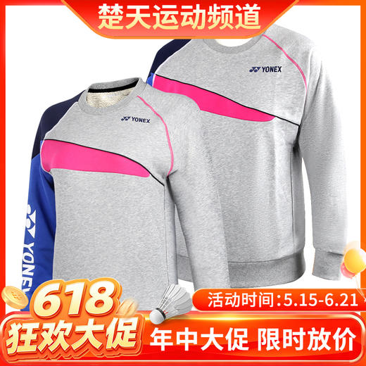 【618活动进行中】尤尼克斯YONEX 130041BCR/230041BCR羽毛球服男女春秋款圆领卫衣[特惠清仓] 商品图0