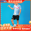 【618活动进行中】VICTOR威克多羽毛球服短裤R-20201 男女款速干运动比赛训练裤子女款短裤R-21201 商品缩略图0
