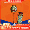 【618活动进行中】VICTOR威克多龙珠Z联名系列羽毛球拍单拍进攻型神龙球拍TK-SHENRON 商品缩略图0