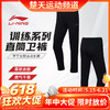 【618活动进行中】李宁LI-NING羽毛球服速干运动裤男女健身跑步束脚运动长裤AKLRC04 商品缩略图0