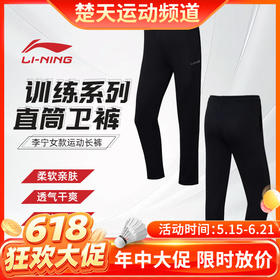 【618活动进行中】李宁LI-NING羽毛球服速干运动裤男女健身跑步束脚运动长裤AKLRC04