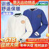 【618活动进行中】尤尼克斯YONEX羽毛球服长袖男女款190014BCR/290014BCR羽毛球服[特惠清仓] 商品缩略图0