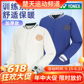 【618活动进行中】尤尼克斯YONEX羽毛球服长袖男女款190014BCR/290014BCR羽毛球服[特惠清仓]