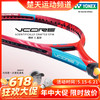 【618活动进行中】YONEX尤尼克斯网球拍VCORE 98/100第六代VCORE网拍 商品缩略图0