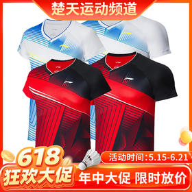 【618活动进行中】李宁 AAYR377/AAYR378男女款羽毛球服短袖 舒适透气[特惠清仓]