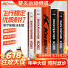 【618活动进行中】李宁凯胜羽毛球KD03 KD05训练羽毛球 商品缩略图0