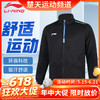 【618活动进行中】李宁LINING羽毛球服AWDUB77御风防寒运动外套开衫无帽卫衣环保科技羽毛球服外套 商品缩略图0