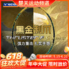 【618活动进行中】VICTOR威克多羽毛球拍球星同款全碳素黑金利爪TK-F C Ultra进攻型球拍 商品缩略图0