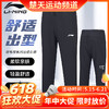 【618活动进行中】李宁羽毛球服长裤AYKU811长裤羽毛球服 商品缩略图0