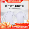 【618活动进行中】李宁LI-NING羽毛球服限量款男女宽松版短袖文化衫城·势系列 APLT077短袖男女款[特惠清仓] 商品缩略图0