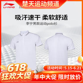 【618活动进行中】李宁LI-NING羽毛球服限量款男女宽松版短袖文化衫城·势系列 APLT077短袖男女款[特惠清仓]
