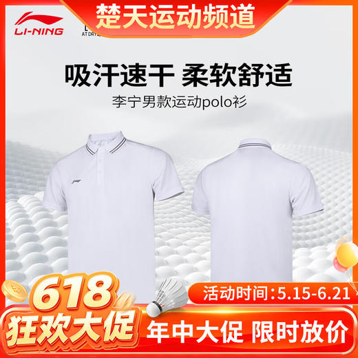 【618活动进行中】李宁LI-NING羽毛球服限量款男女宽松版短袖文化衫城·势系列 APLT077短袖男女款[特惠清仓] 商品图0