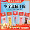 【618活动进行中】李宁球拍手胶防滑粘性柄皮吸汗耐磨防滑吸汗带GP300 商品缩略图0