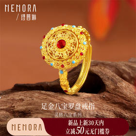 【新品首发】灵转八宝系列 中国风足金黄金戒指【按克计价黄金3】MEMORA诗普琳GR267401