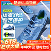 【618活动进行中】YONEX尤尼克斯yy羽毛球鞋跑步运动防滑耐磨训练鞋SHRCT1MEX 商品缩略图0
