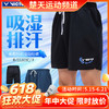 【618活动进行中】VICTOR威克多胜利羽毛球服R-55203运动短裤透气速干吸湿排汗男款短裤 商品缩略图0