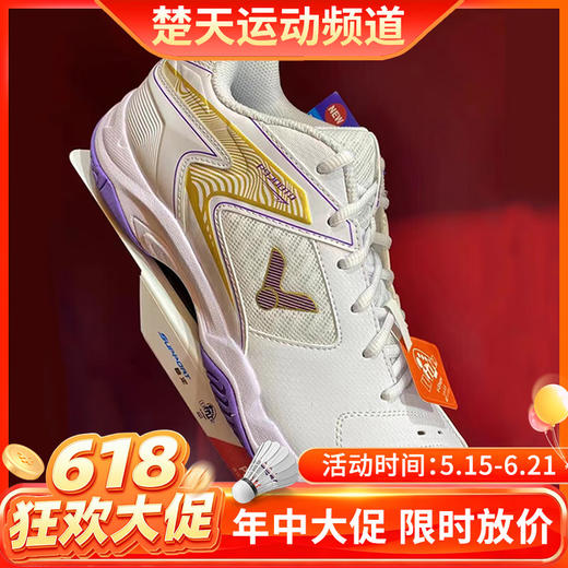 【618活动进行中】VICTOR威克多羽毛球鞋P9200TD AJ色减震防滑男女款9200TDFM羽毛球鞋 商品图0